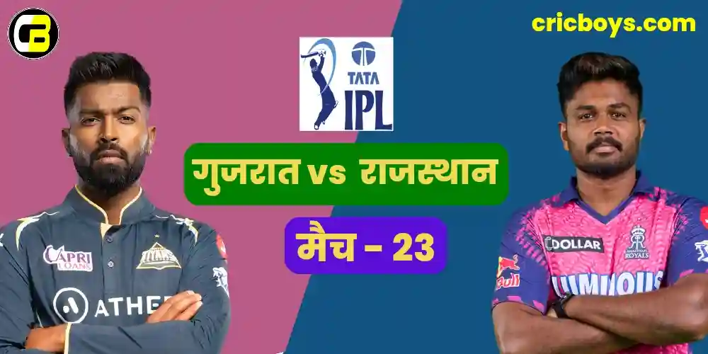 RR vs GT IPL 2023