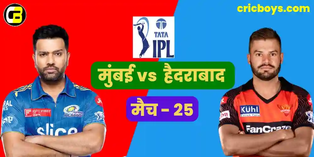 SRH vs MI IPL 2023