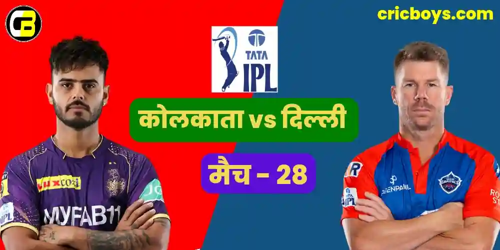 KKR vs DC IPL 2023