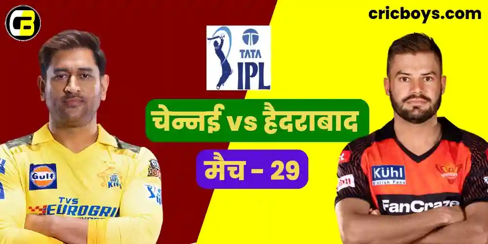 CSK vs SRH IPL 2023