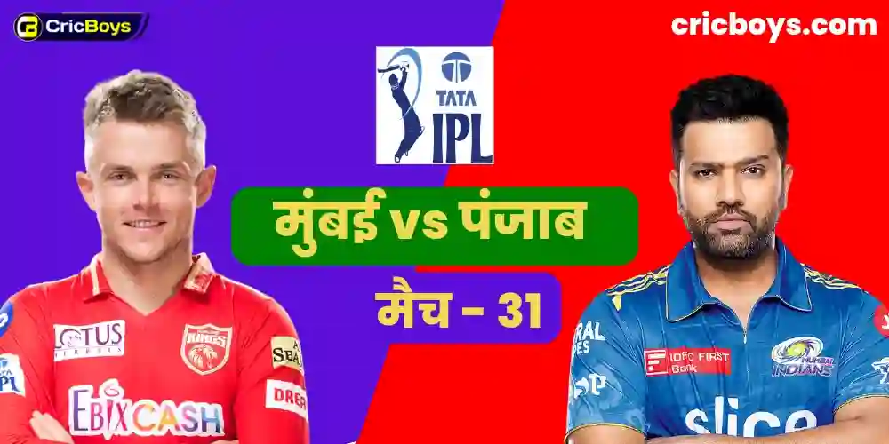 MI vs PBKS IPL 2023