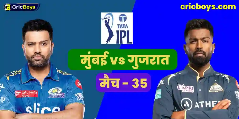 MI vs GT IPL 2023