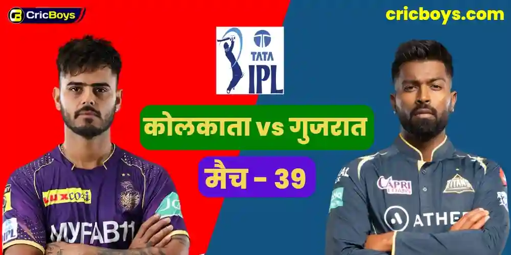 KKR vs GT IPL 2023