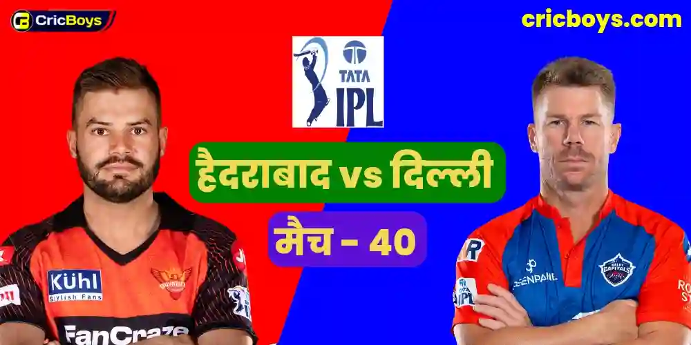 DC vs SRH IPL 2023