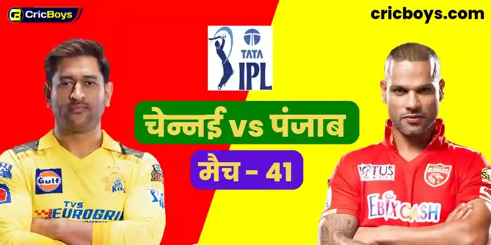 CSK vs PBKS IPL 2023