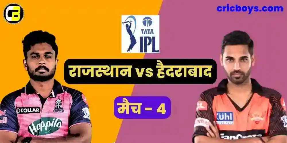 RR vs SRH IPL 2023