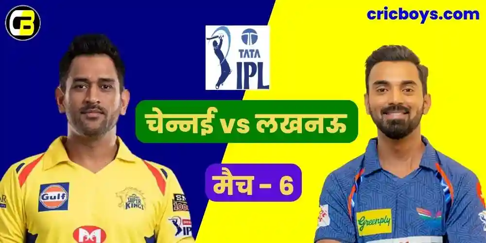 CSK vs LSG IPL 2023