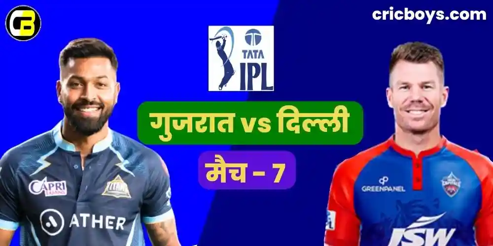 DC vs GT IPL 2023