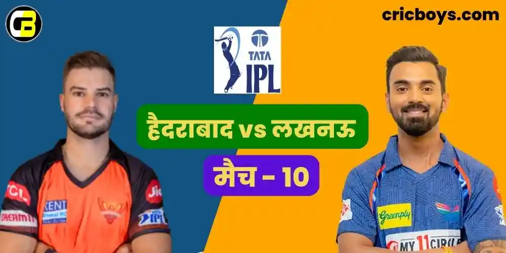 LSG vs SRH IPL 2023