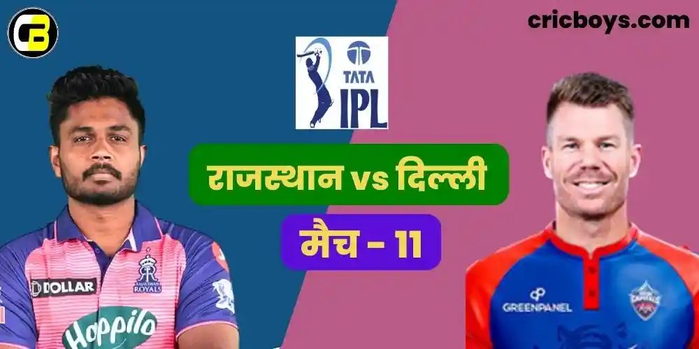 RR vs DC IPL 2023