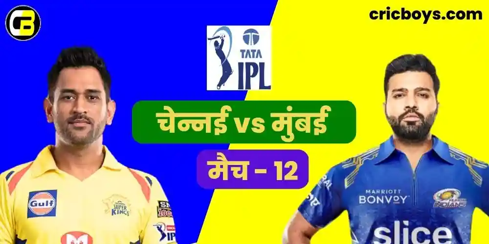 MI vs CSK IPL 2023