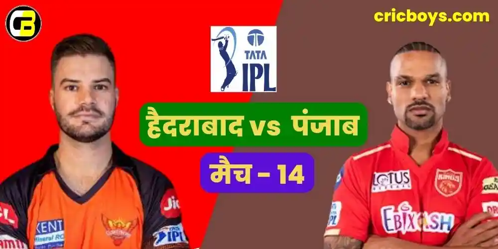 SRH vs PBKS IPL 2023